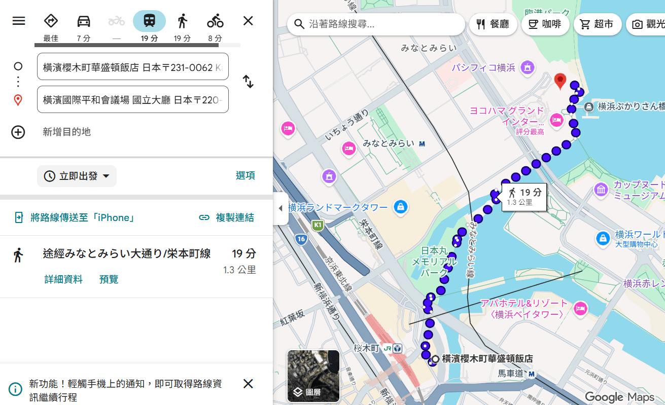 橫濱馬拉松住宿與會場距離